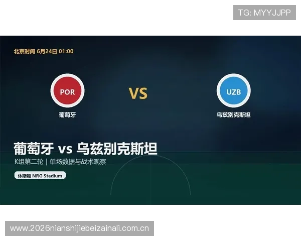 世界杯葡萄牙对乌兹别克斯坦比赛精彩看点与球队战术分析全解 世界杯葡萄牙对乌兹别克斯坦比赛精彩看点与球队战术分析全解