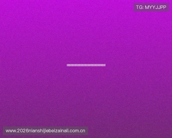 奥地利与约旦世界杯大名单公布关注球员名单变化及比赛前瞻 奥地利与约旦世界杯大名单公布关注球员名单变化及比赛前瞻