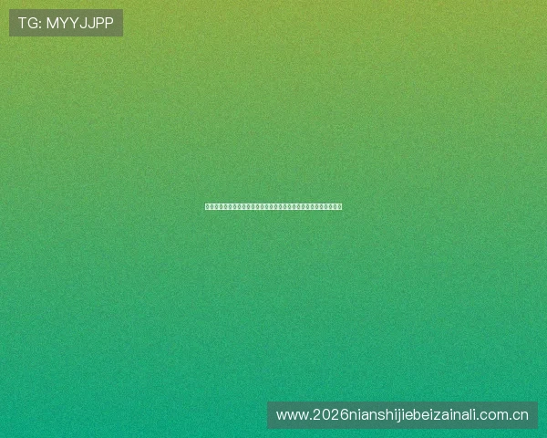 奥地利对约旦焦点新闻:比赛结果对两队世界杯出线形势的深度解读 奥地利对约旦焦点新闻:比赛结果对两队世界杯出线形势的深度解读