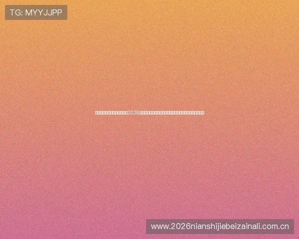 乐宝体育官方下载:快速获取2026世界杯最新比分、赛程信息及赛事精彩回放,尽享足球盛宴 乐宝体育官方下载:快速获取2026世界杯最新比分、赛程信息及赛事精彩回放,尽享足球盛宴