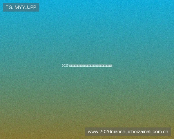 2026年世界杯乌拉圭队与佛得角队大名单公布:关键球员分析与战术布局 2026年世界杯乌拉圭队与佛得角队大名单公布:关键球员分析与战术布局
